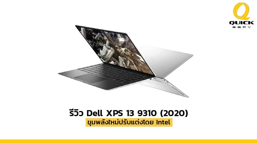 dell xps 13 2020